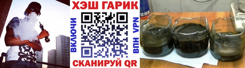 ГАШ хэш  Клинцы 