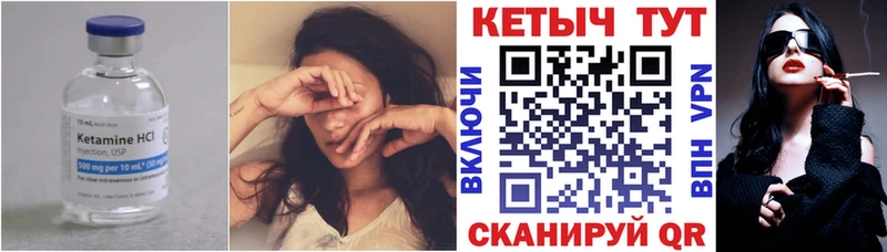 КЕТАМИН ketamine  Клинцы 